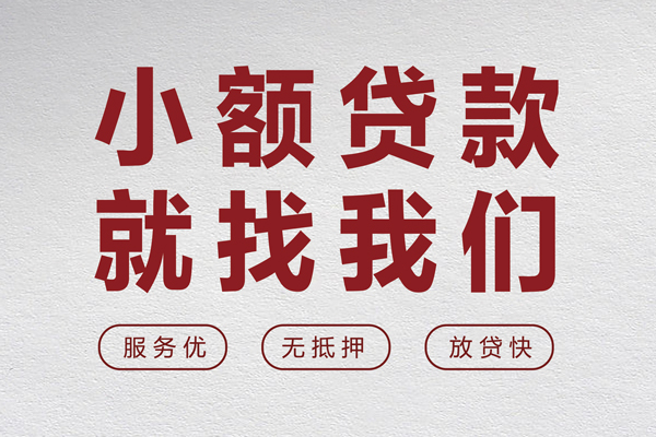 成都46民间个人借贷-成都46应急借钱空放-成都46身份证贷款