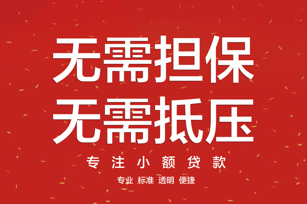 成都46个人私借-成都46贷款只要身份证贷款-成都46用身份证借私借