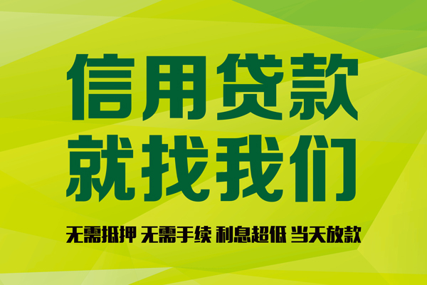 成都46个人贷款小额贷款-成都46哪有民间借贷-成都46私人借贷