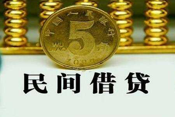 成都46哪里可以民间借贷-成都46民间小额借贷-成都46哪里可以信用贷款