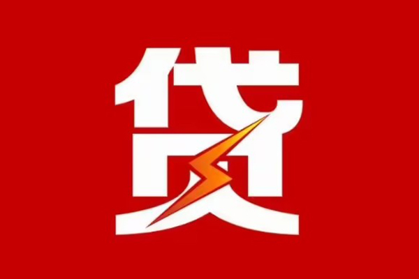 成都46身份证怎么贷款-成都46民间短期水钱借款-成都46个人空放
