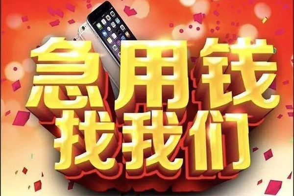 成都46私人工程贷款-成都46私借空放-成都46小额贷款当天放款