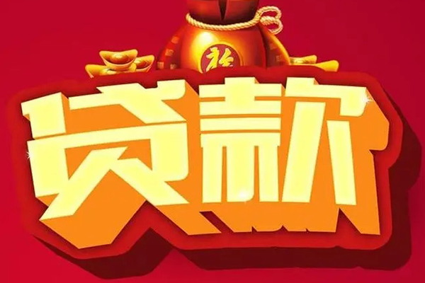 成都46私人放款联系方式-成都46短借私借空放-成都46私借空放当场拿钱
