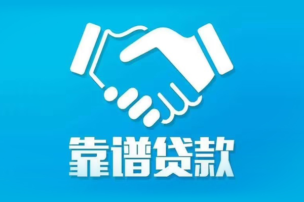 成都46哪里可以借私借-成都46身份证线下贷款-成都46私借空放当场拿钱
