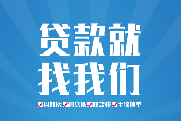 成都46空放借款-成都46身份证线下贷款-成都46空放借钱