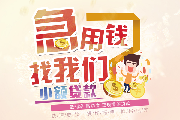 成都46本地身份证贷款-成都46短借公证-成都46私借空放当场拿钱