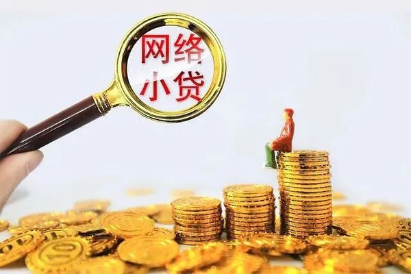 成都46贷款当天放款-成都46私借空放短借-成都46大学生信用贷款