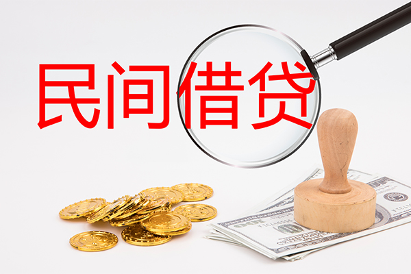 成都46空放借款-成都46民间短期私借借款-成都46私人私借