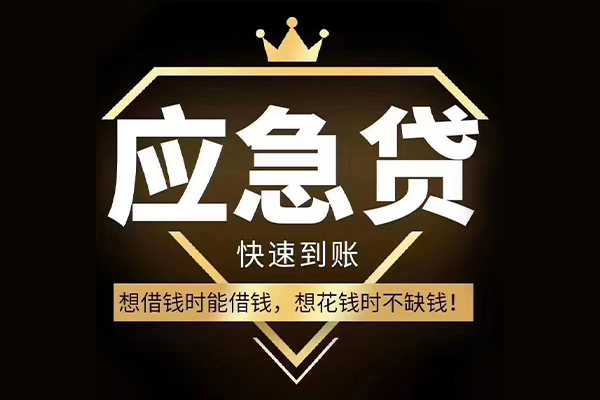 成都46民间小额借贷-成都46私人借贷平台-成都46哪有民间借贷