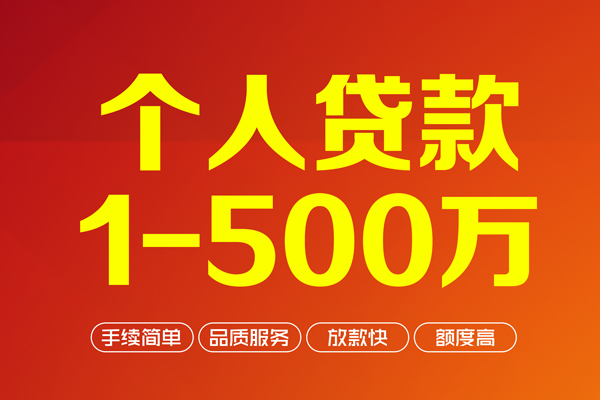 成都46小额空放-成都46私人身份证借私借-成都46空放私借民间借贷