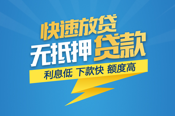 成都46信用贷款网-成都46私人放款联系方式-成都46个人信用贷款