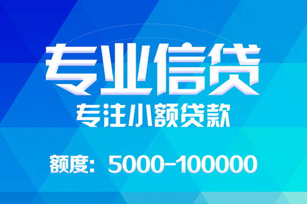 成都46应急贷款-成都46个人贷款-成都46哪里有民间借贷