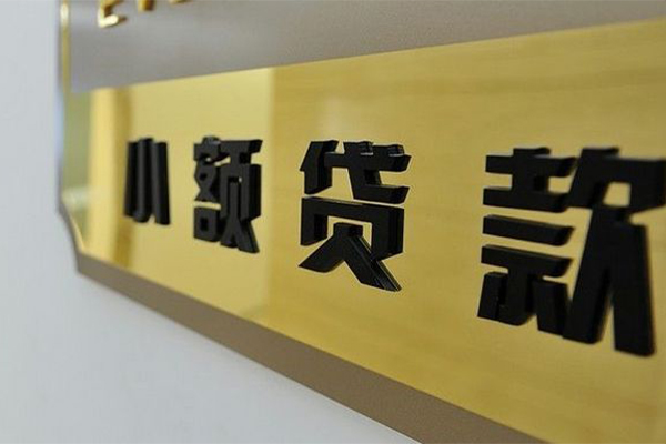 成都46私人空放联系方式-成都46信用贷款网-成都46急需借钱